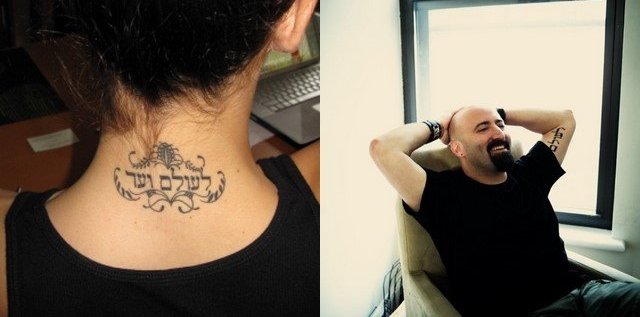 hebrew tattoo. hebrew tattoos ideas 1 4